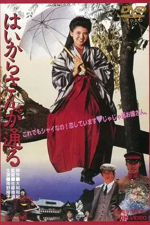 There Goes Benio, the Smart Girl